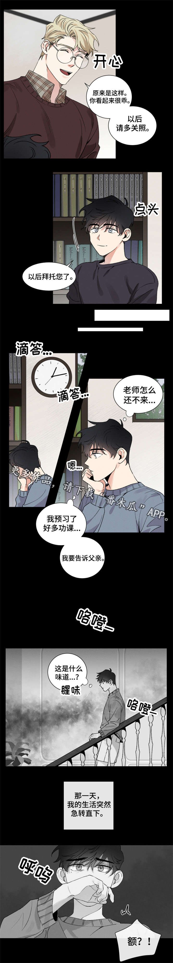 第8章：目的