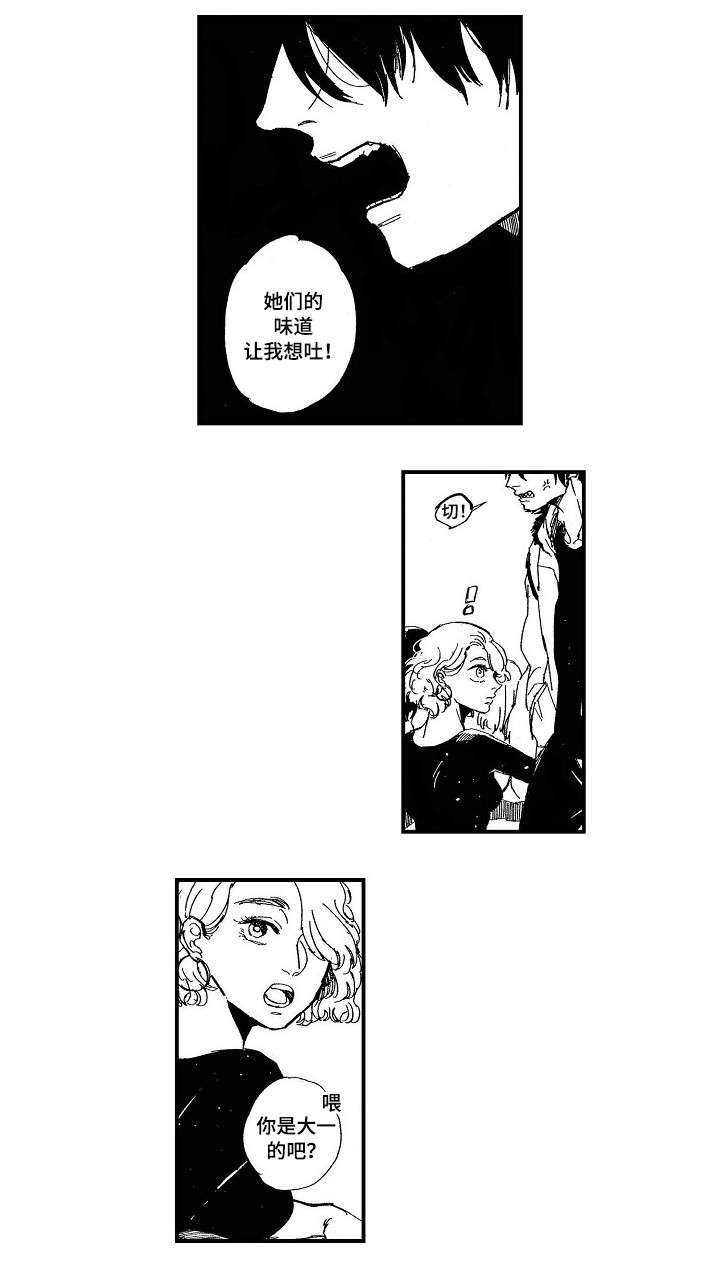 第1章：异于常人