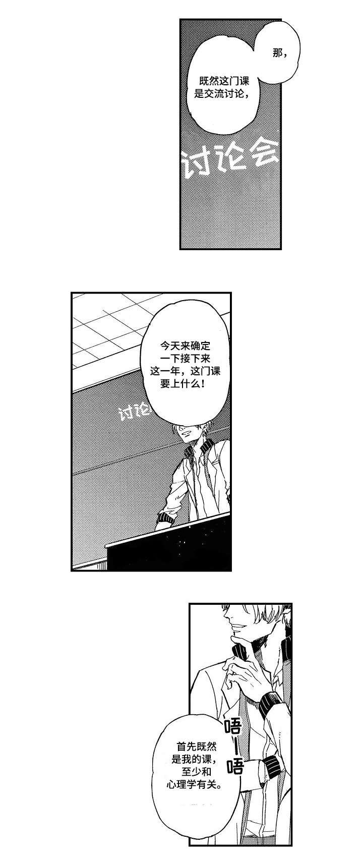 第1章：异于常人