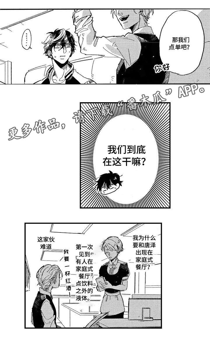 第10章：家庭餐厅