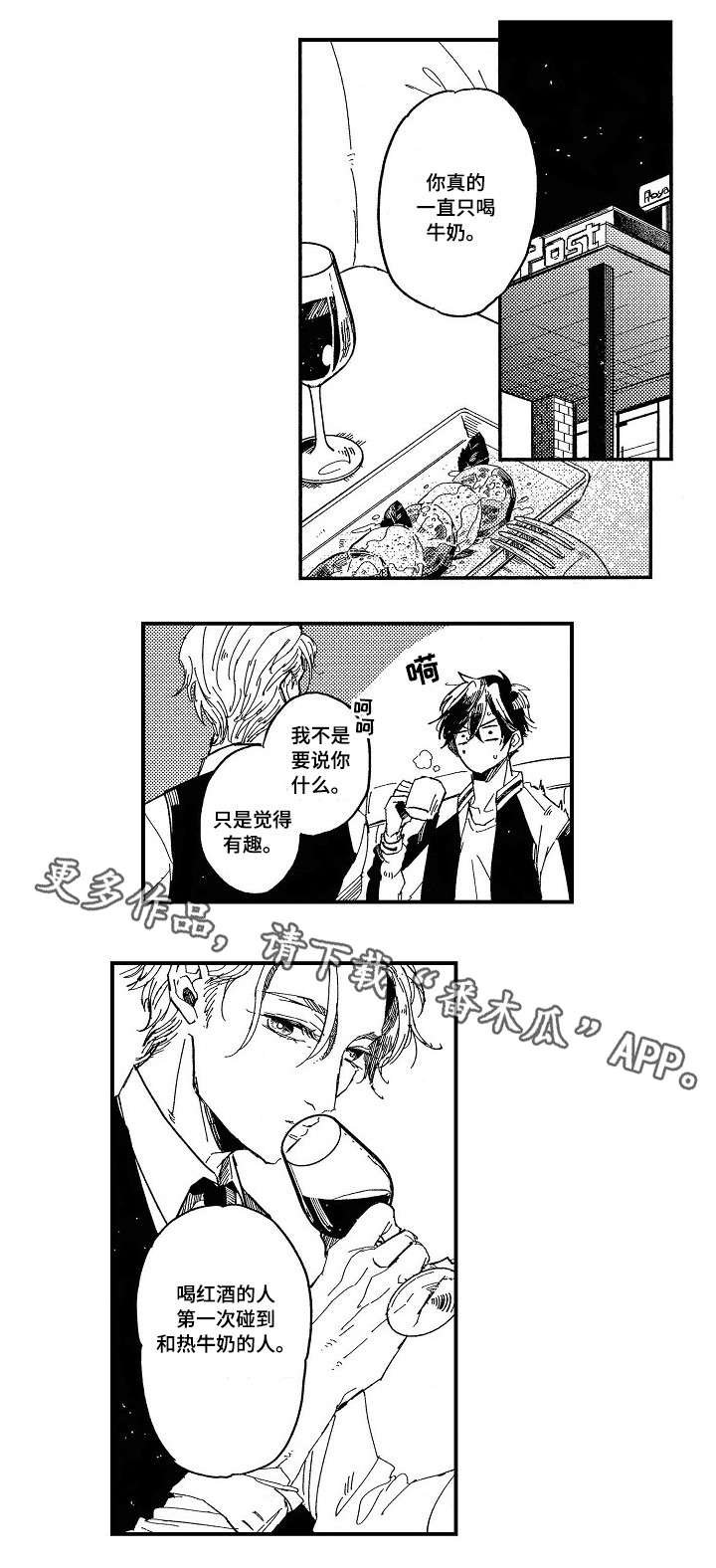第11章：红酒