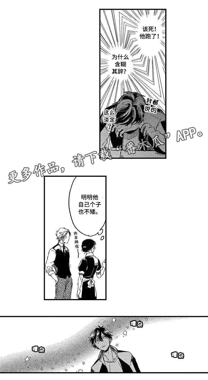 第11章：红酒