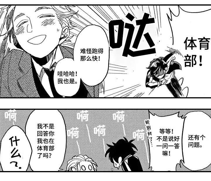 第12章：不会打你