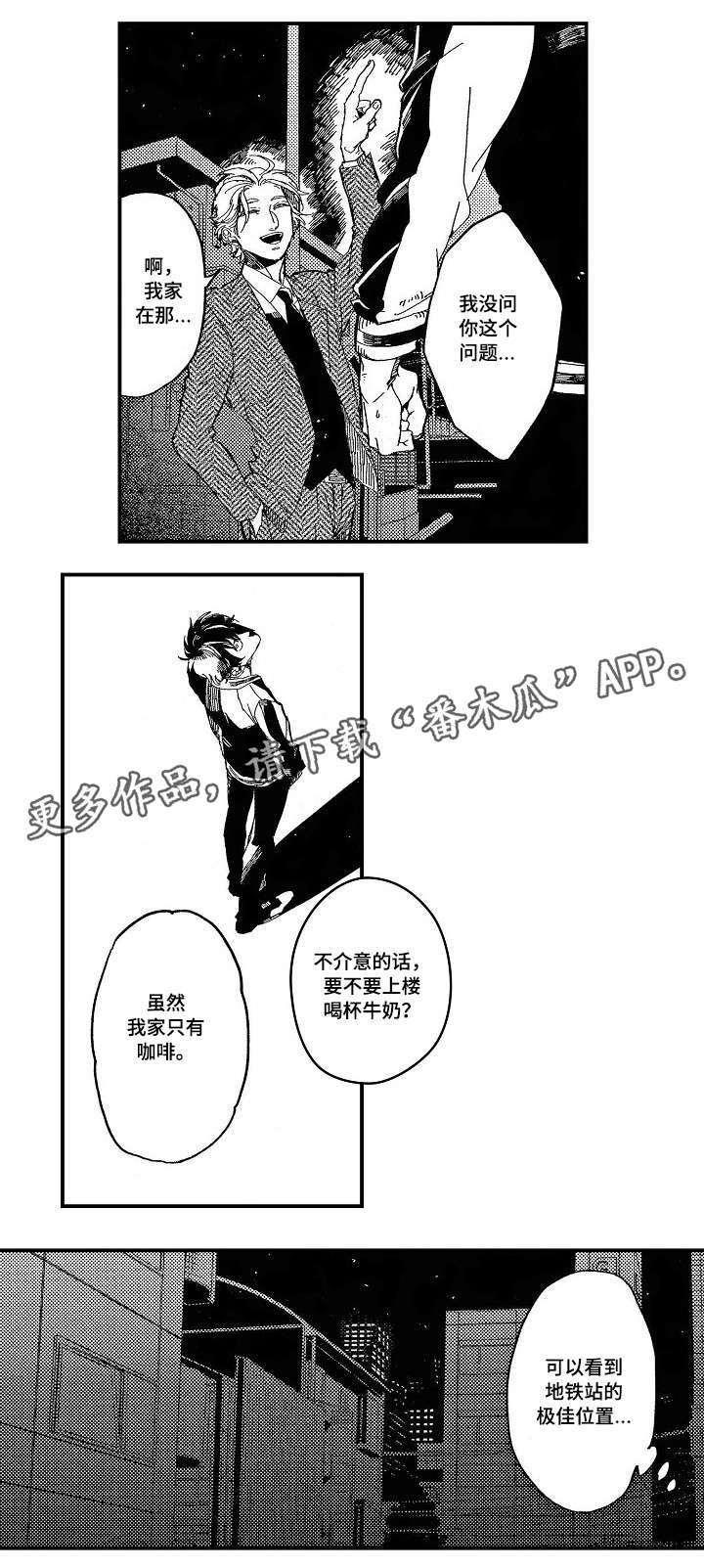 第12章：不会打你