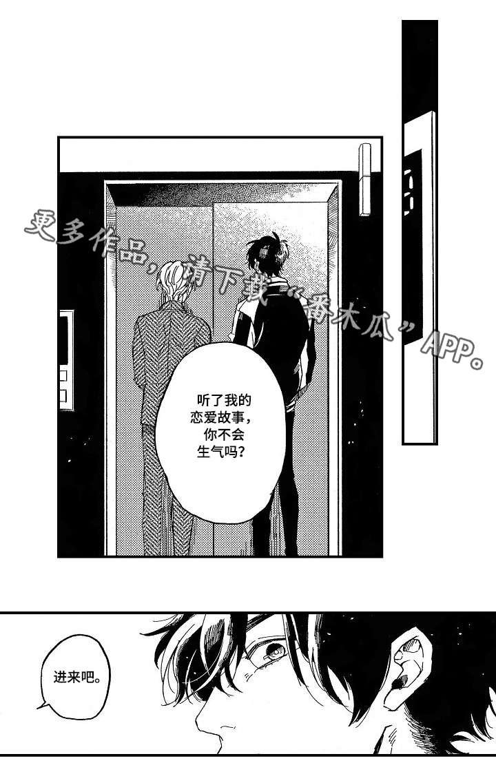 第12章：不会打你