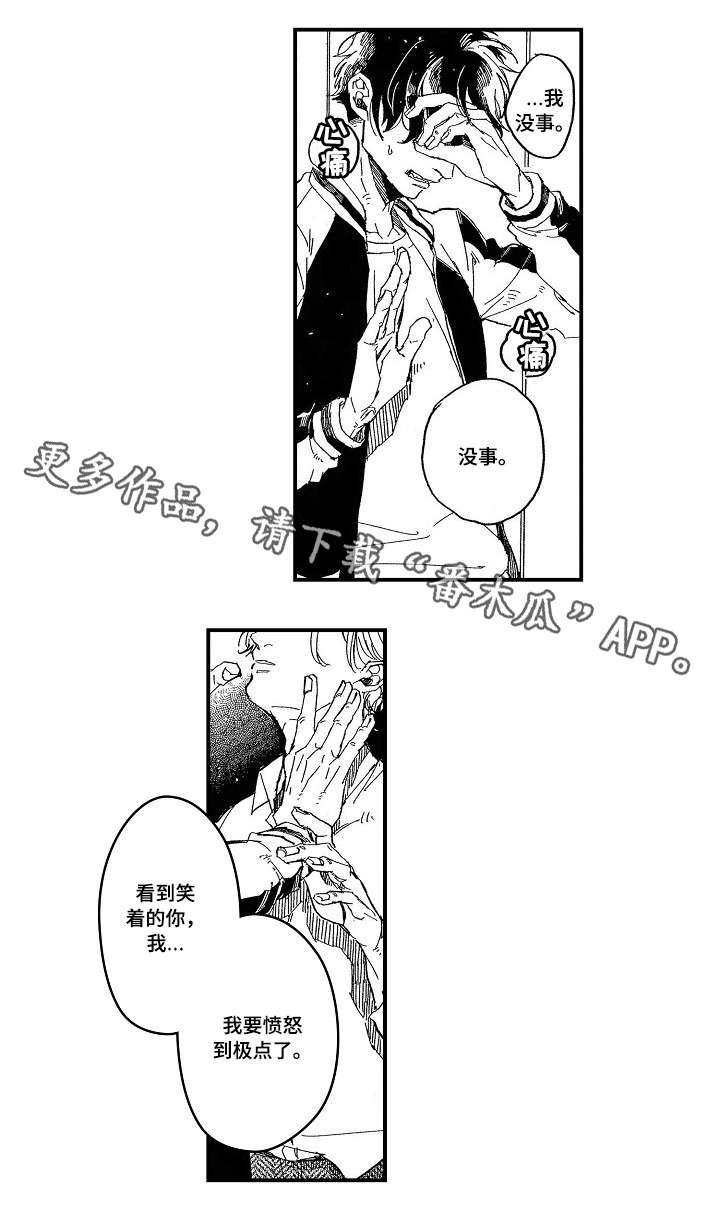 第12章：不会打你