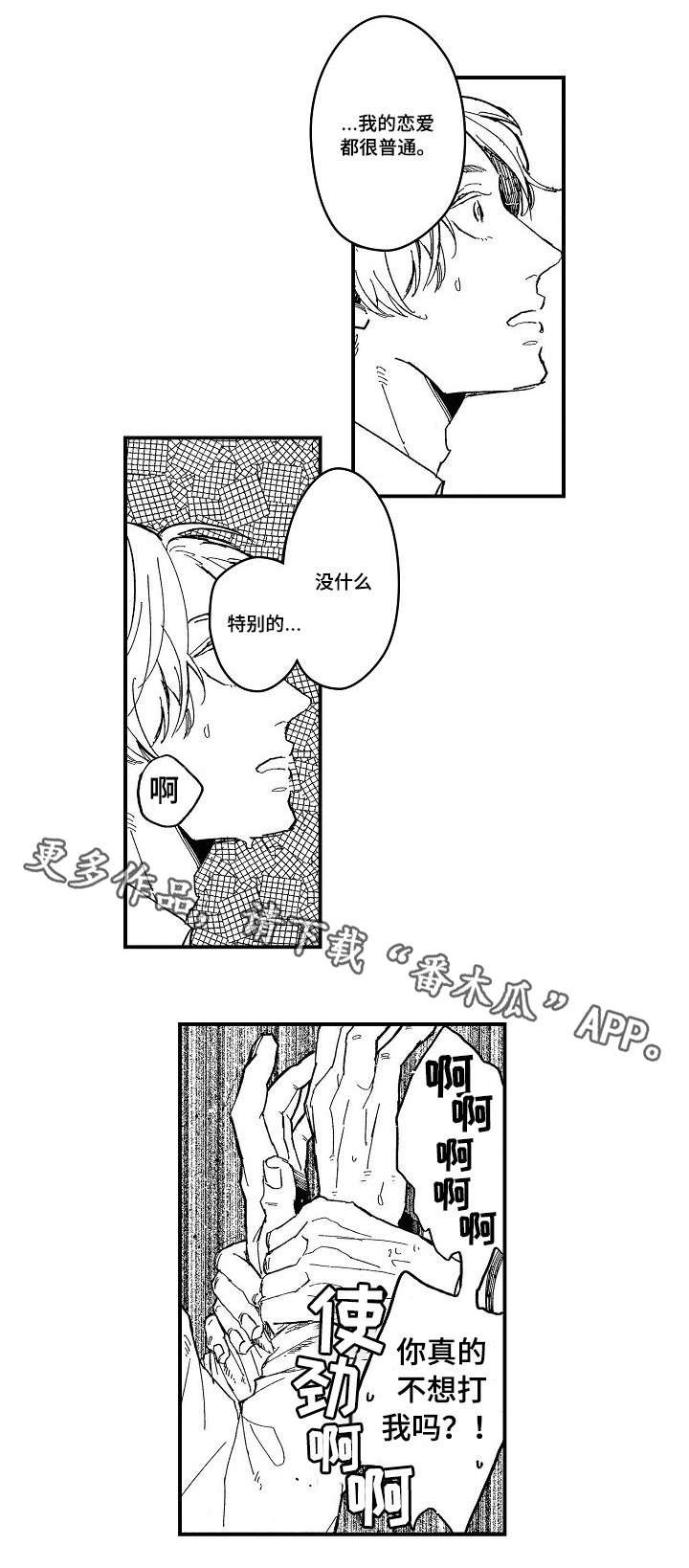第13章：了解你