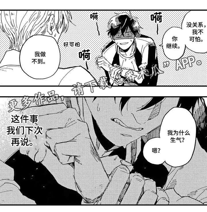 第13章：了解你