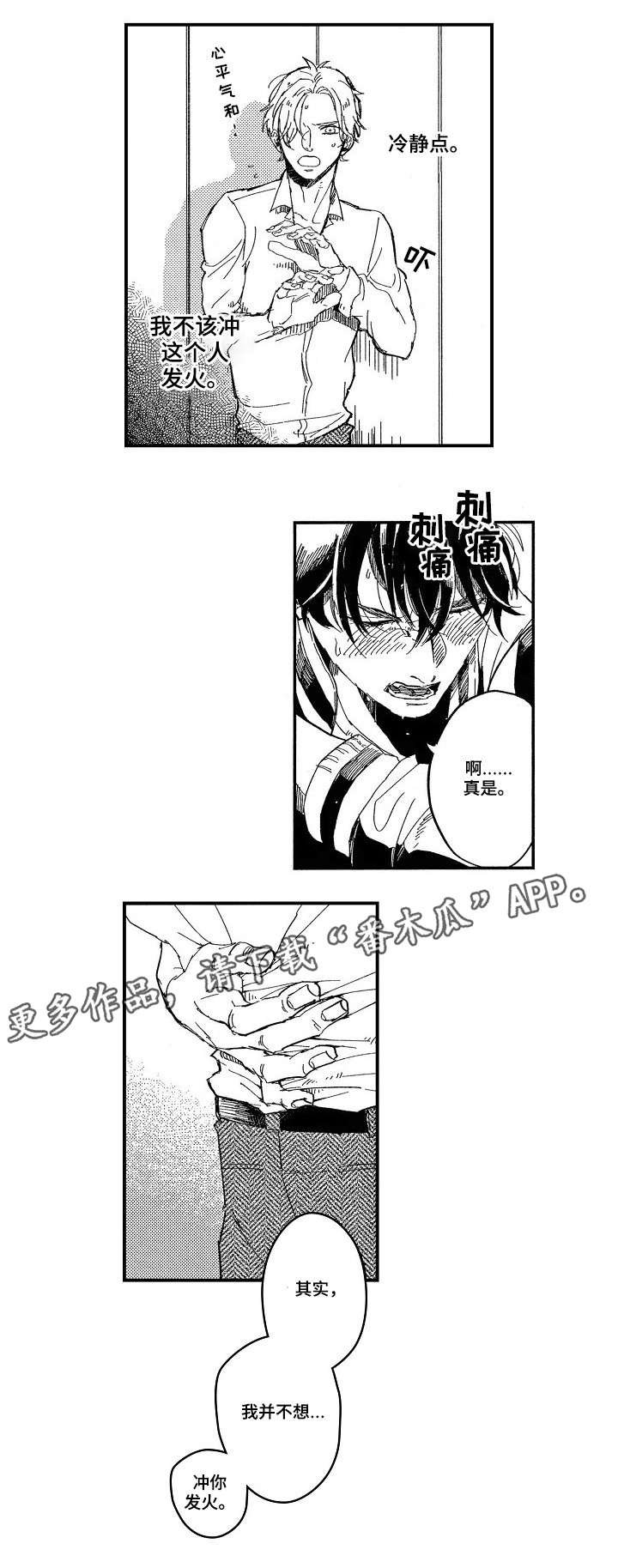 第13章：了解你