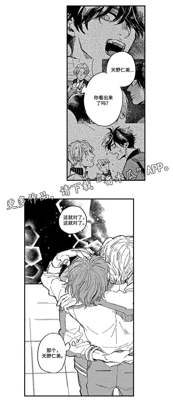 第13章：了解你