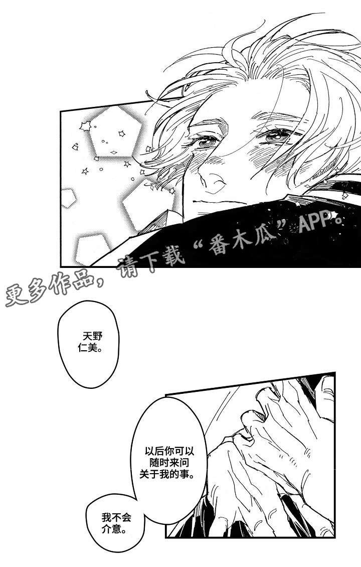 第13章：了解你