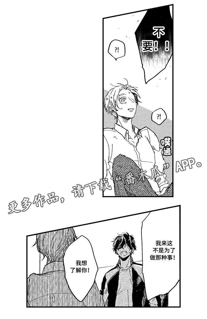 第13章：了解你
