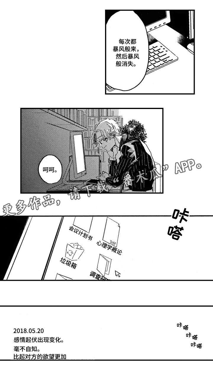 第14章：童年