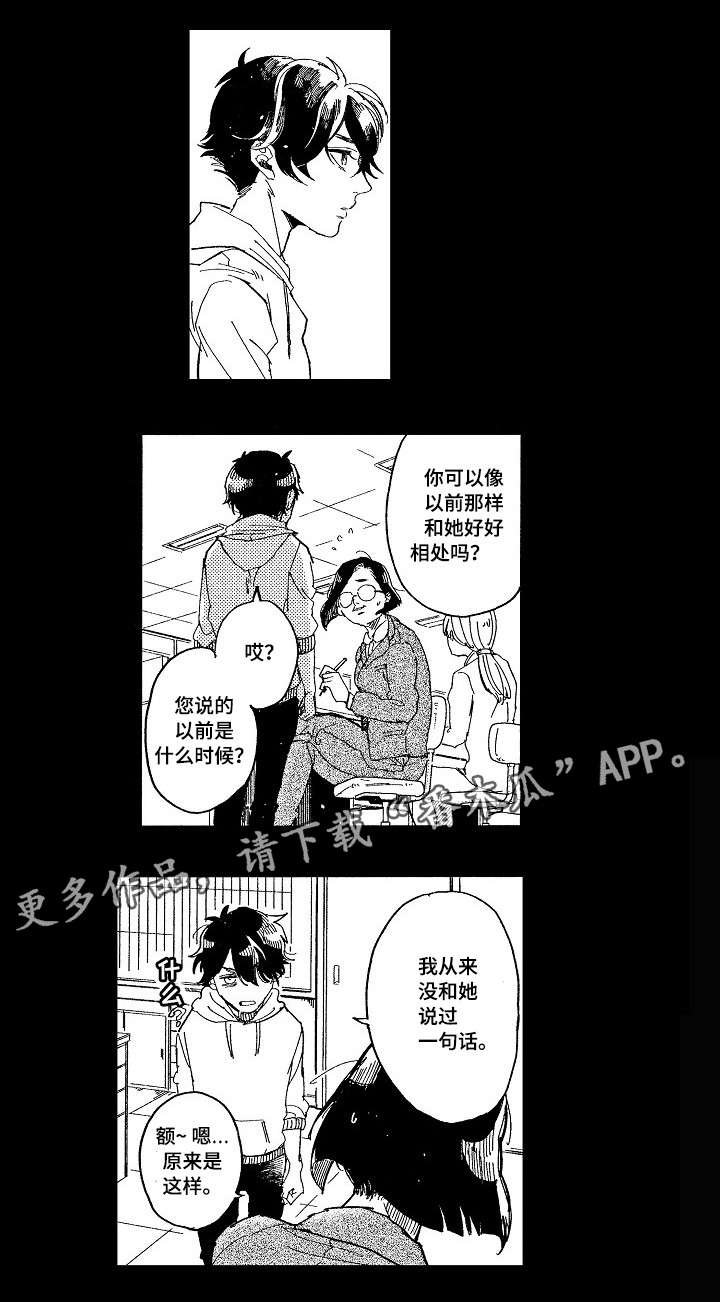 第14章：童年