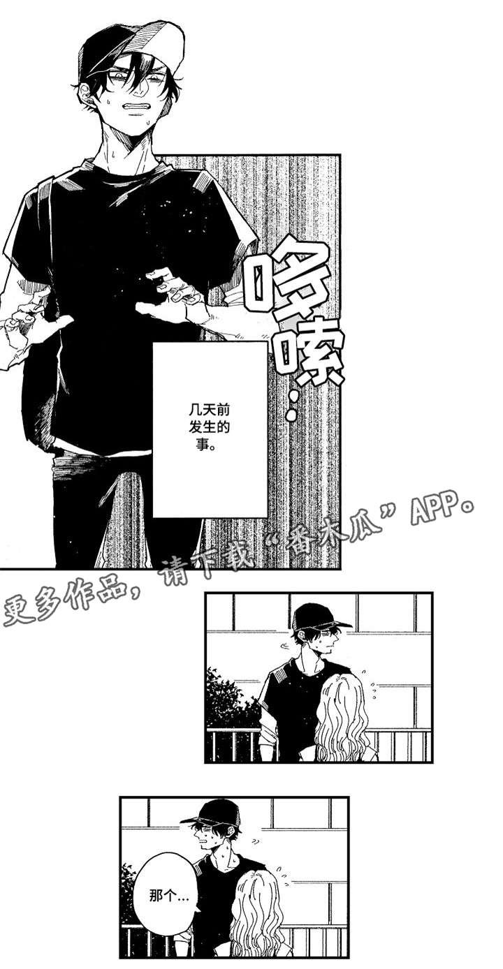 第15章：改变