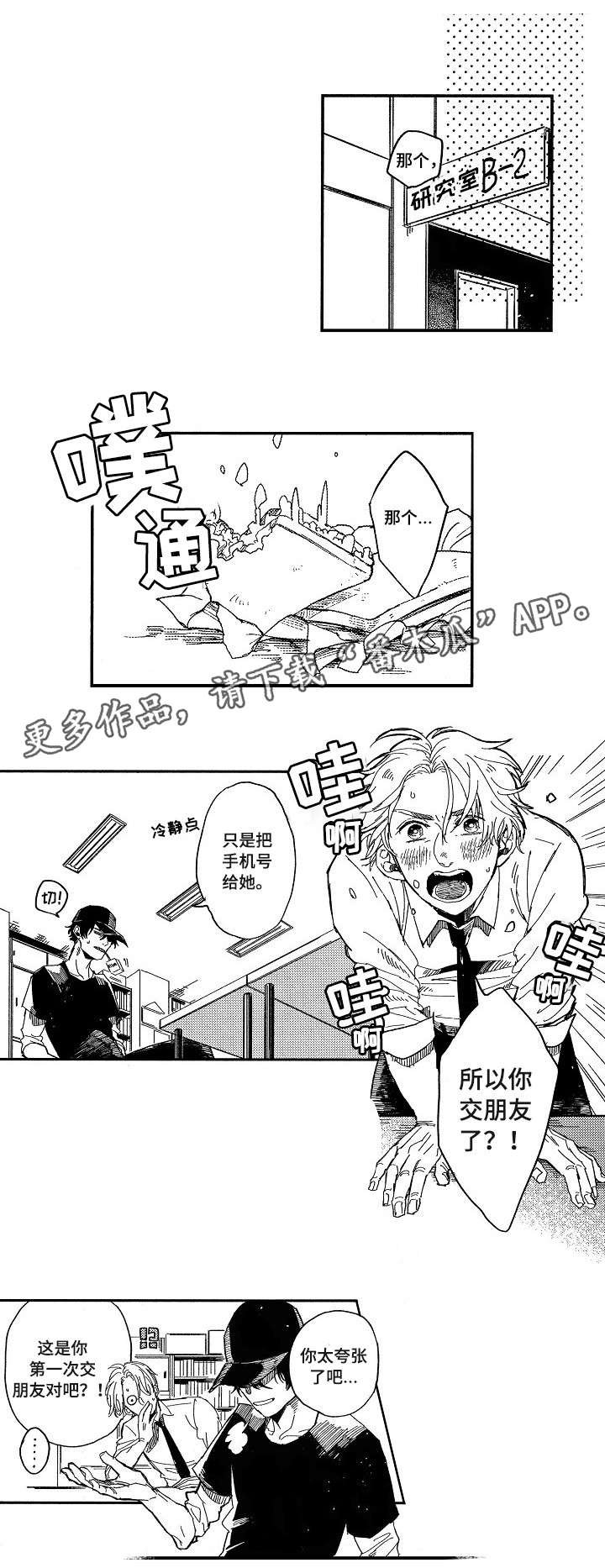 第16章：憎恶
