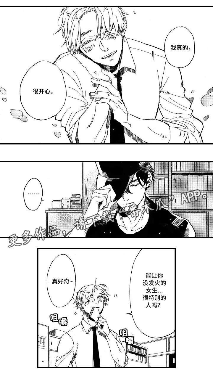 第16章：憎恶