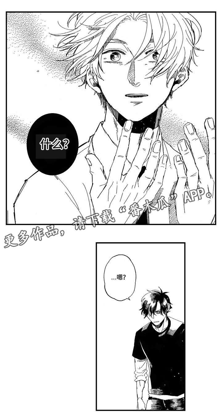 第16章：憎恶