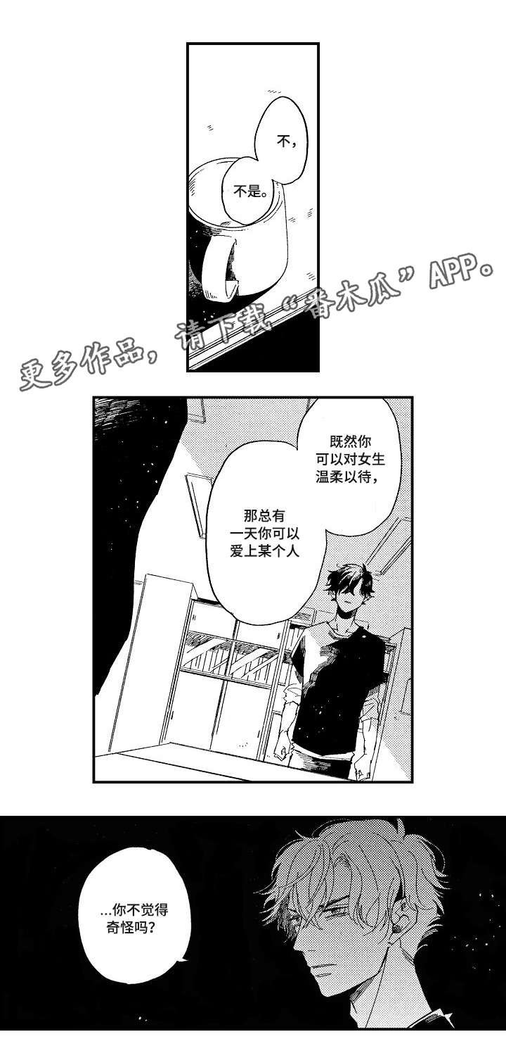 第17章：没想过