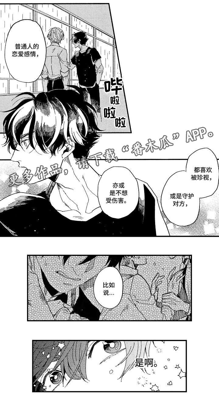 第17章：没想过