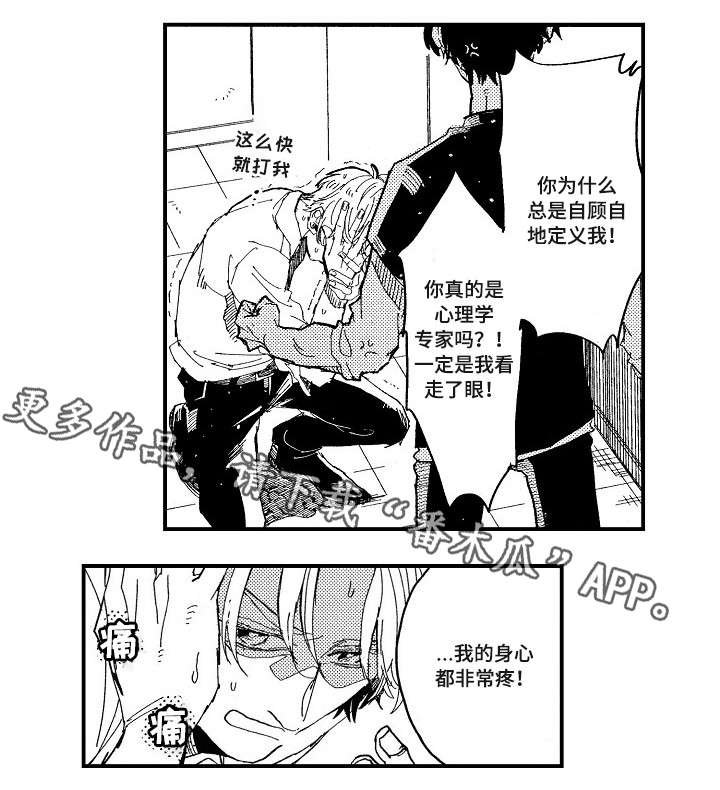 第18章：别说了
