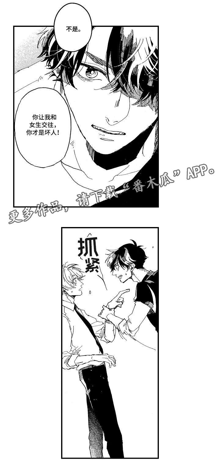 第18章：别说了