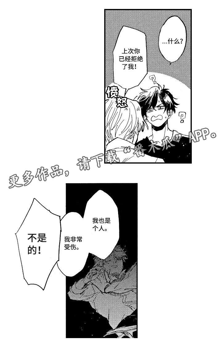 第18章：别说了