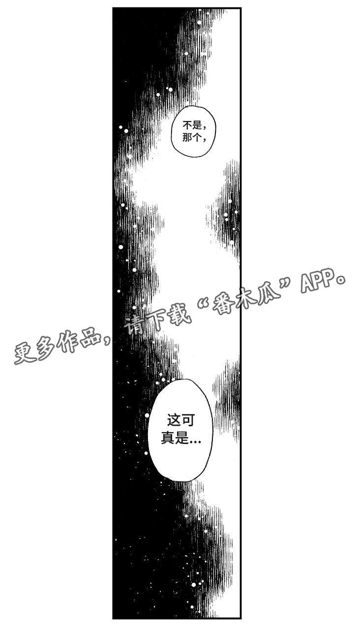 第18章：别说了