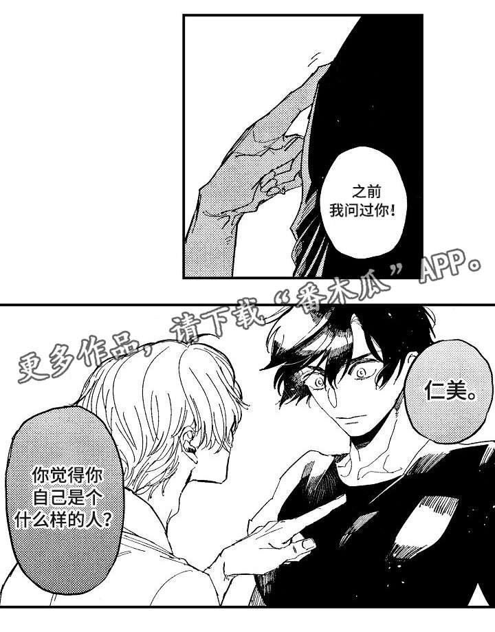 第19章：追逐