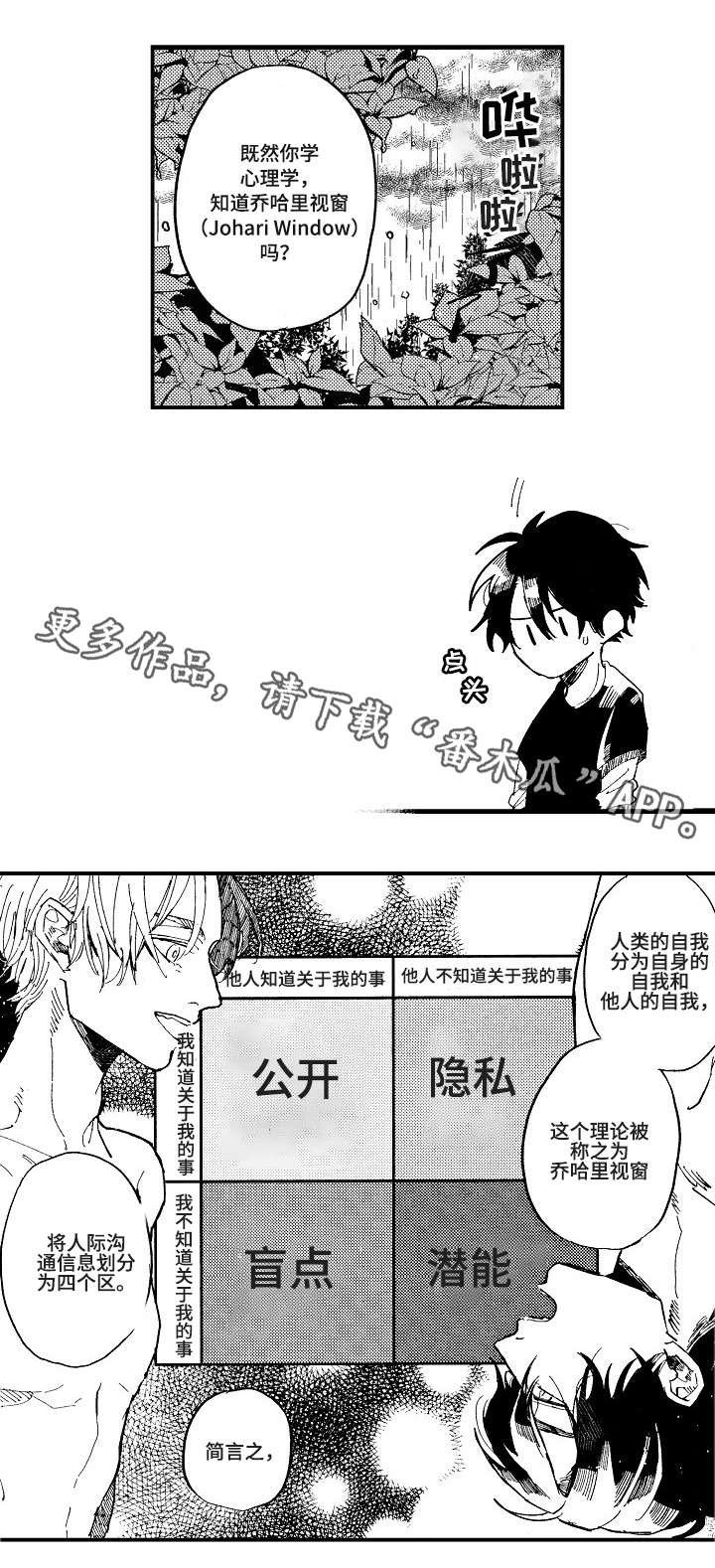 第19章：追逐