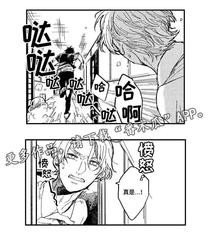 第19章：追逐