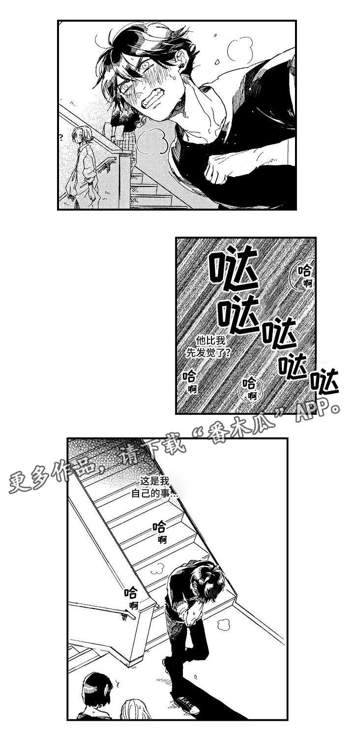 第19章：追逐