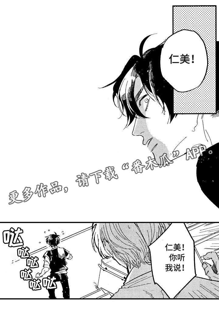 第19章：追逐