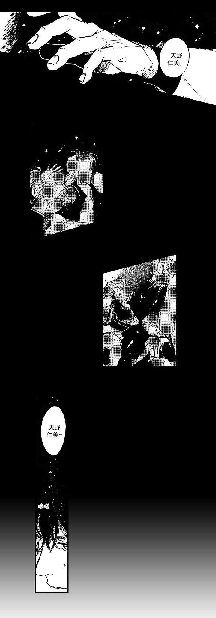 第2章：别装了