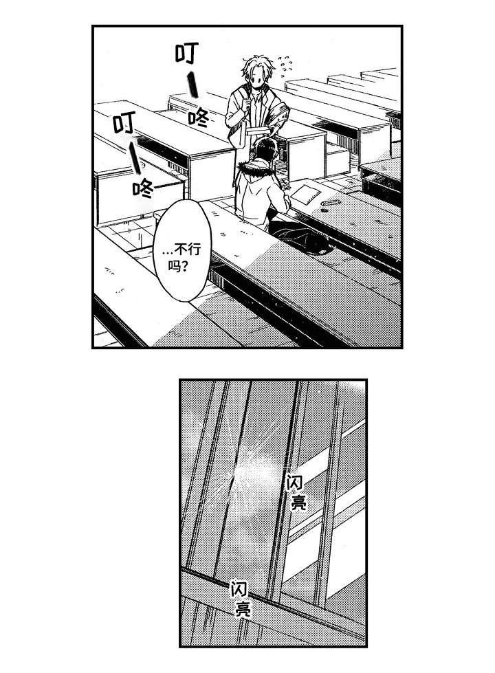 第2章：别装了