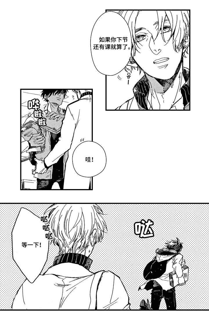 第2章：别装了
