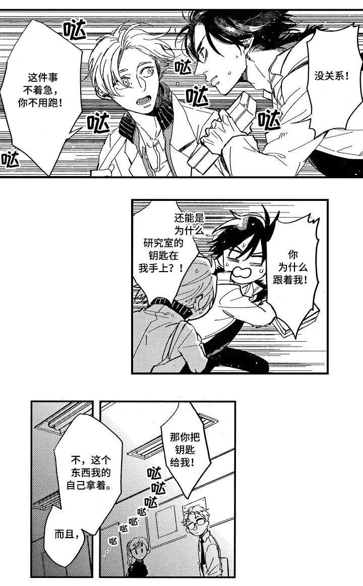 第2章：别装了