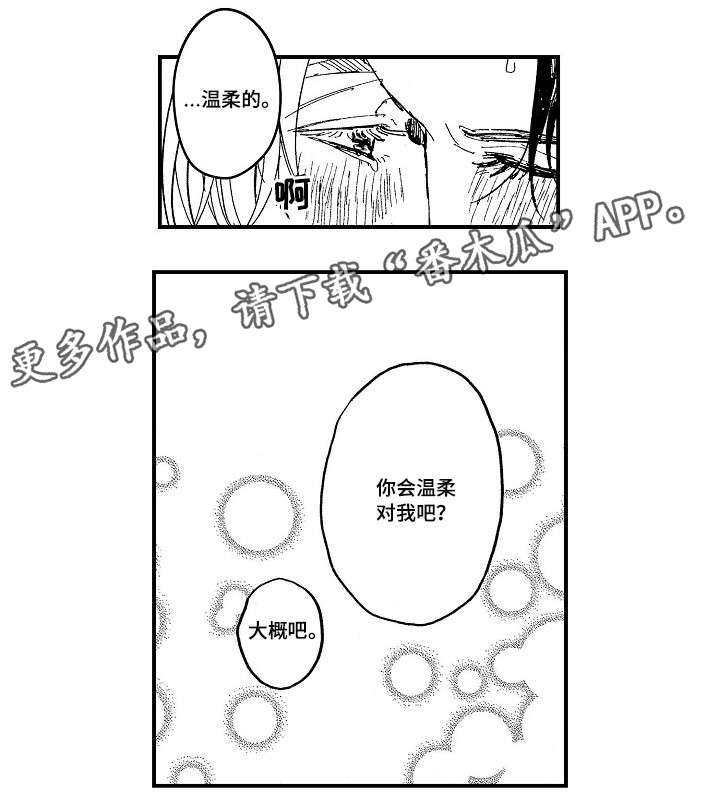 第21章：名字