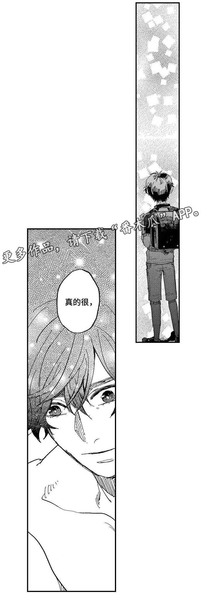 第22章：温柔