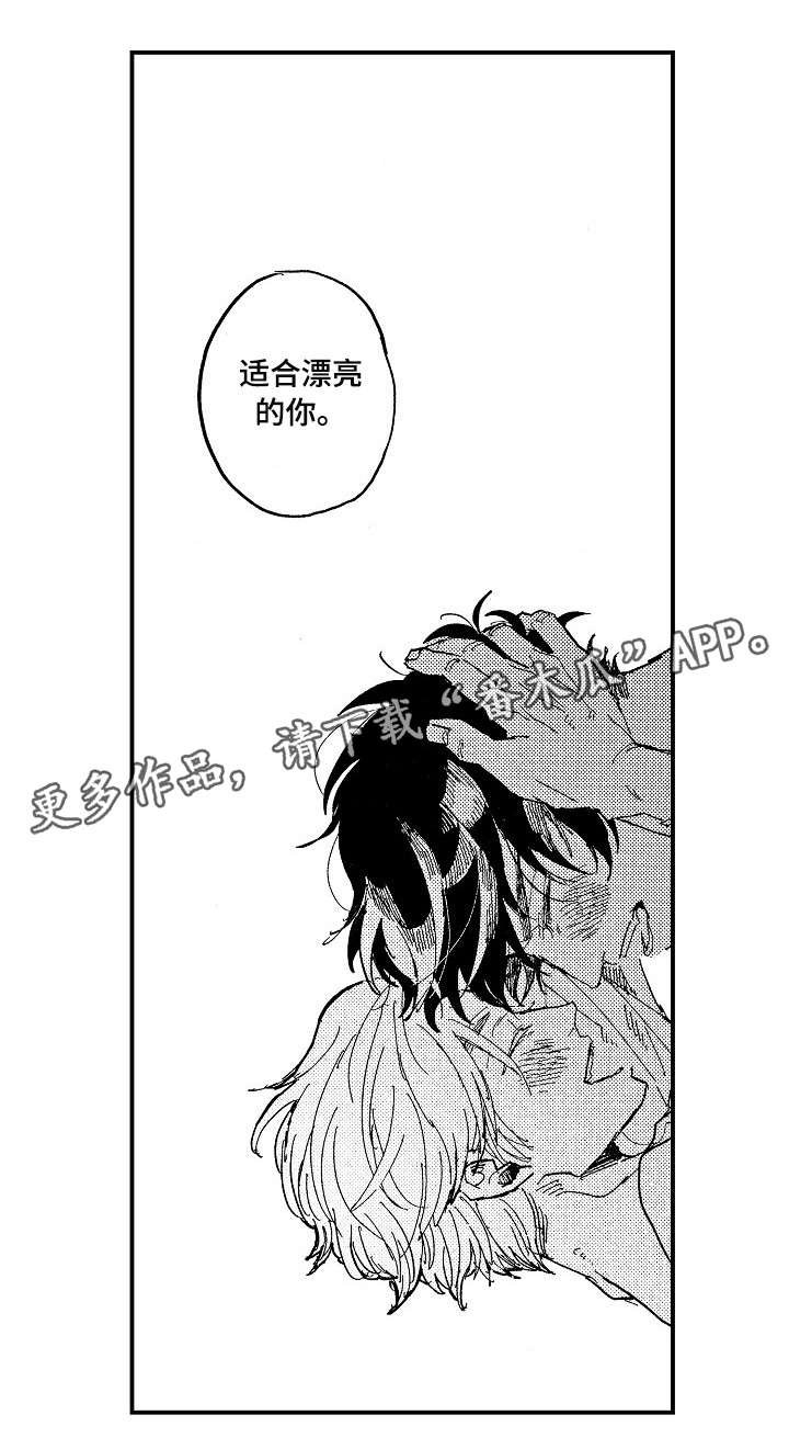 第22章：温柔