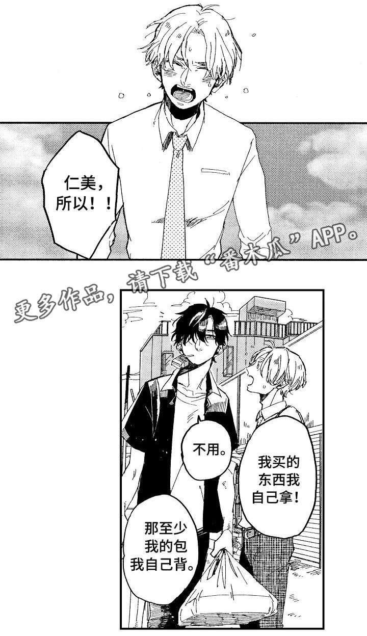 第22章：温柔