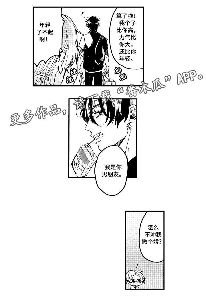 第22章：温柔