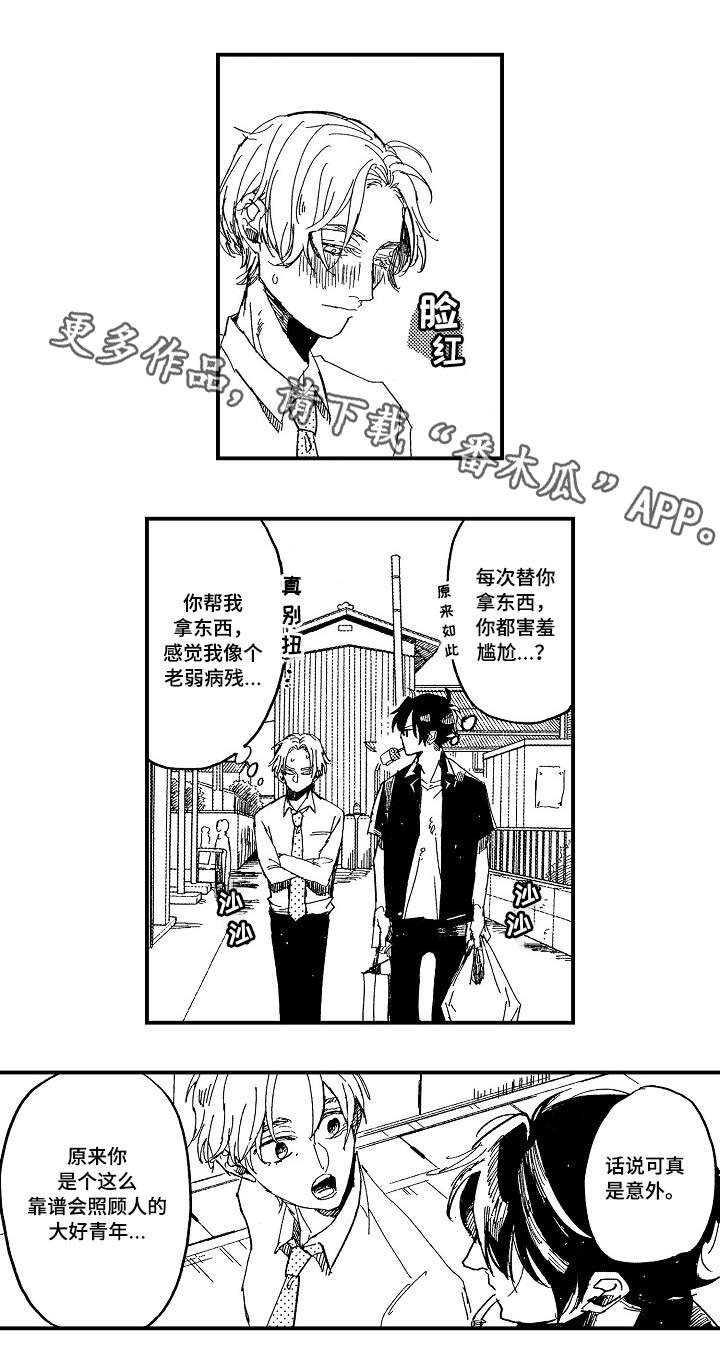 第22章：温柔