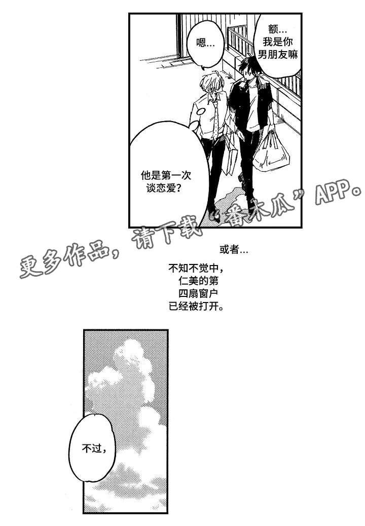 第22章：温柔
