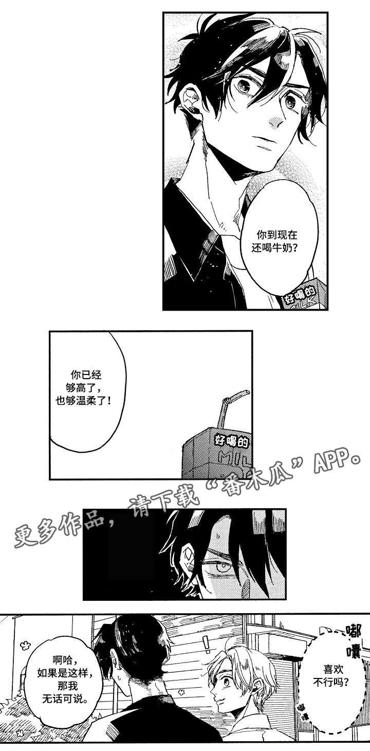 第22章：温柔