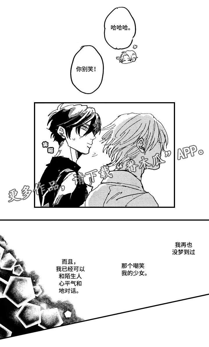 第22章：温柔