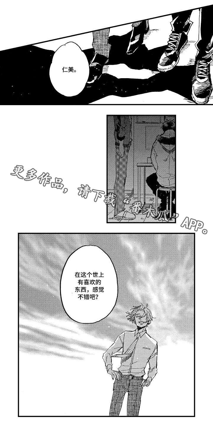 第22章：温柔