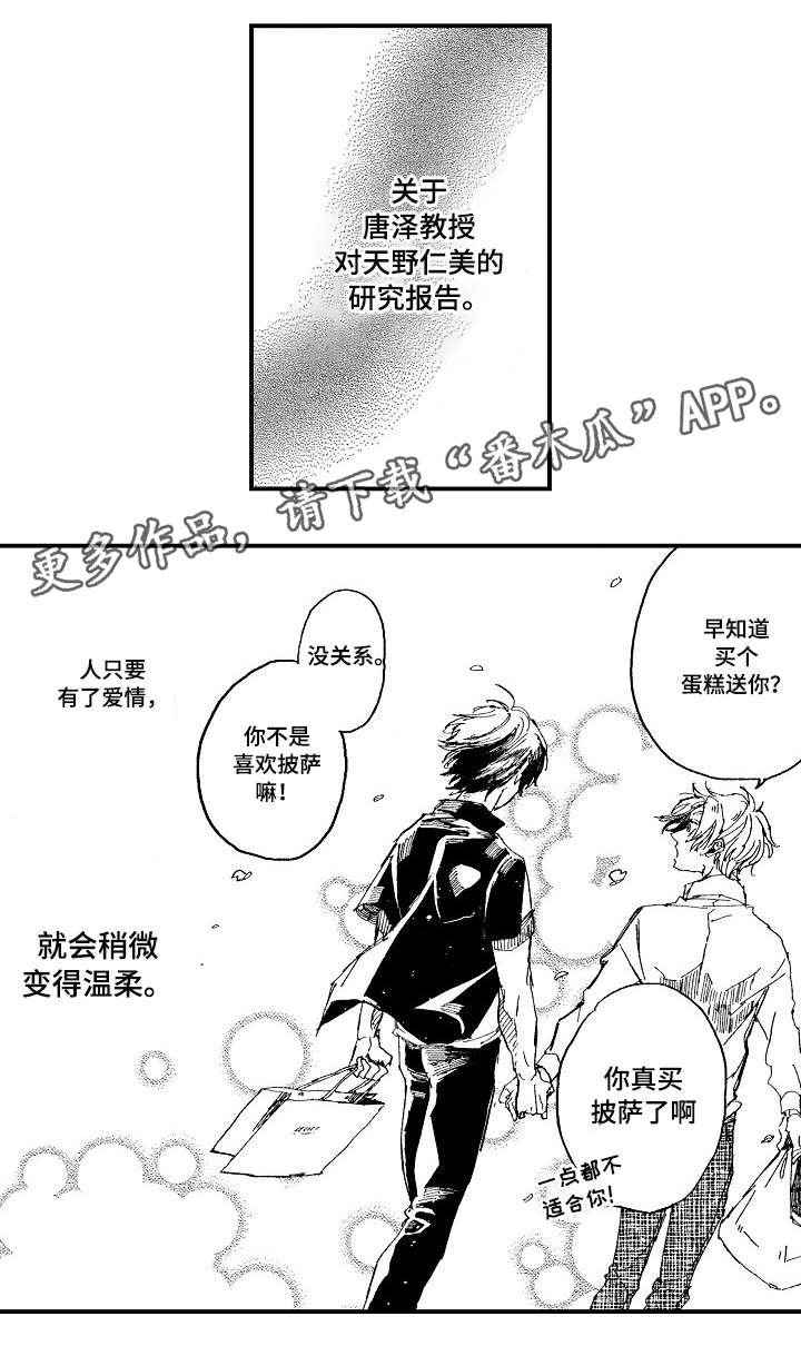 第22章：温柔