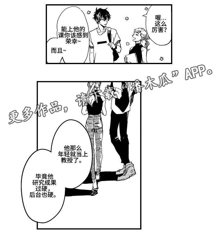 第23章：了解（完结）