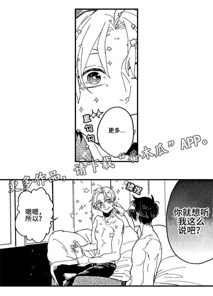 第23章：了解（完结）